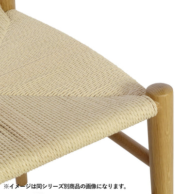 特徴的なペーパーコードが使用された座面の張地は、一品一品、丁寧に手作業で編んで作られており、座った時も適度にしなることで、身体全体を優しく受け止めてくれます。