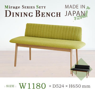 ダイニングベンチ セティ Mirageシリーズ（W1180×D524×H650）