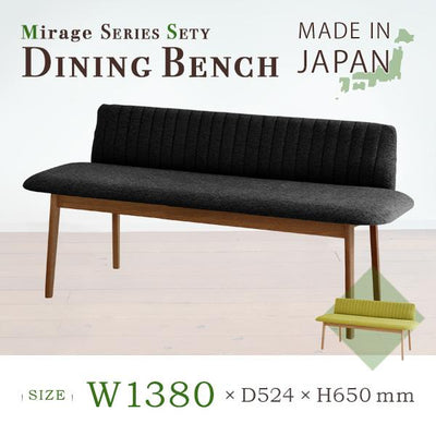 ダイニングベンチ セティ Mirageシリーズ（W1380×D524×H650）