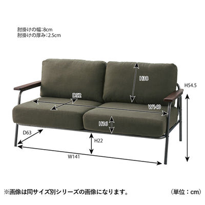 サージ 2人掛けソファ（W1510×D780×H770）