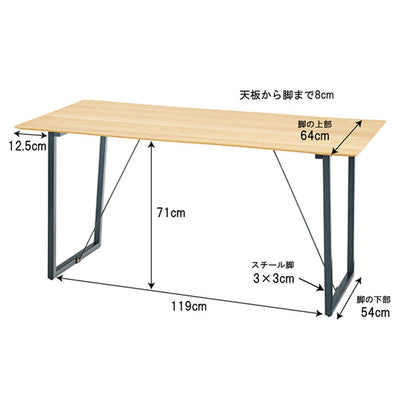 ルカ ダイニングテーブル（W1500×D800×H720）