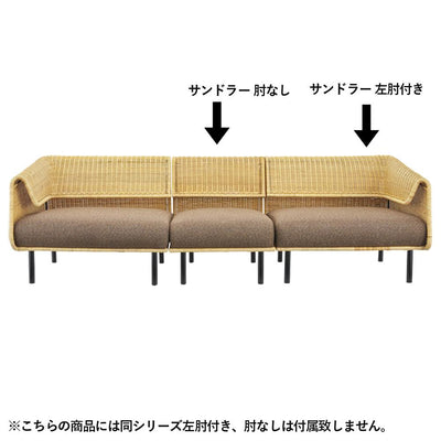 サンドラー 右肘付き（W880×D770×H700）