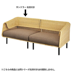 【二人で座るベストな形】別売りの右肘タイプと組み合わせれば、二人でゆったりとくつろげる、お洒落な２人掛けソファが完成します。