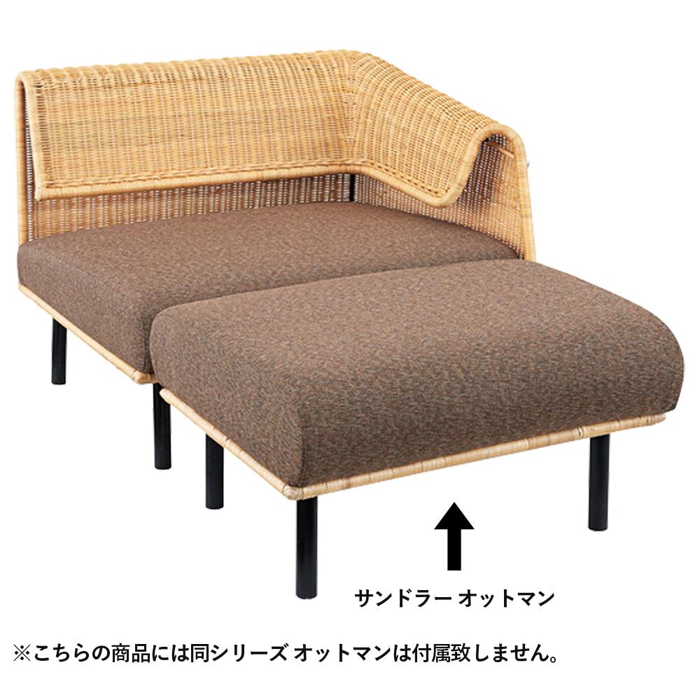 【オットマンで足元ゆったり】別売りのオットマンと合わせれば、足を伸ばして座れるシェーズロングとして、より贅沢なリラックスタイムを過ごせます。