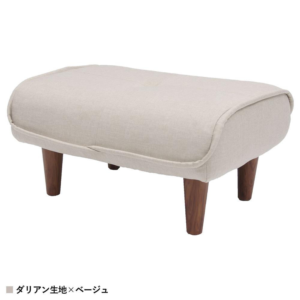 【ナチュラルな空間作りの名脇役】柔らかな印象を与えるダリアンベージュは、お部屋を明るく見せながら、来客時の椅子やサイドテーブルとしても活躍する優れものです。