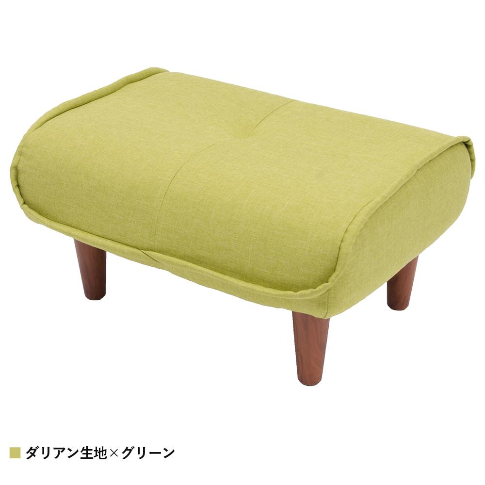 【お部屋のアクセントになる一台】爽やかなダリアングリーンのオットマンは、一つ置くだけでお部屋のアクセントになり、空間を明るく彩ります。