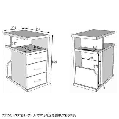クエスト Sワゴン右オープン（W290×D445×H580）