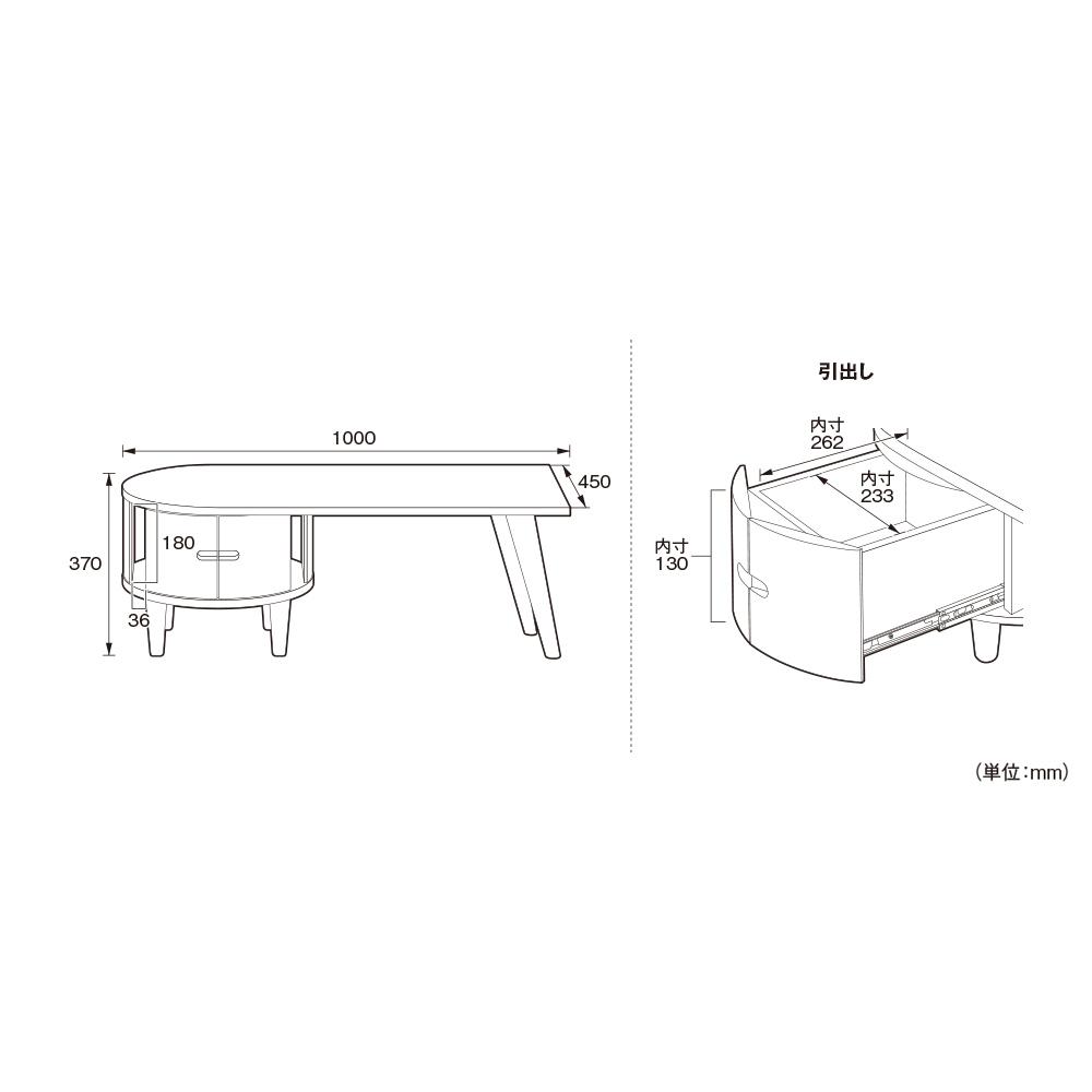 【サイズ図：ご購入前にサイズ確認を】幅1000mm、奥行き450mm、高さ370mmというサイズ感は、お部屋での最適な配置をイメージさせ、暮らしの質を高めてくれるでしょう。